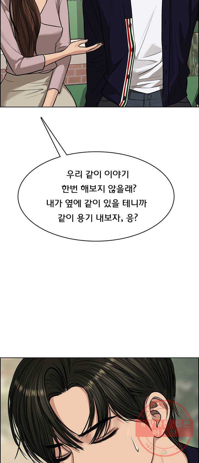 여신강림 187화 - 웹툰 이미지 33