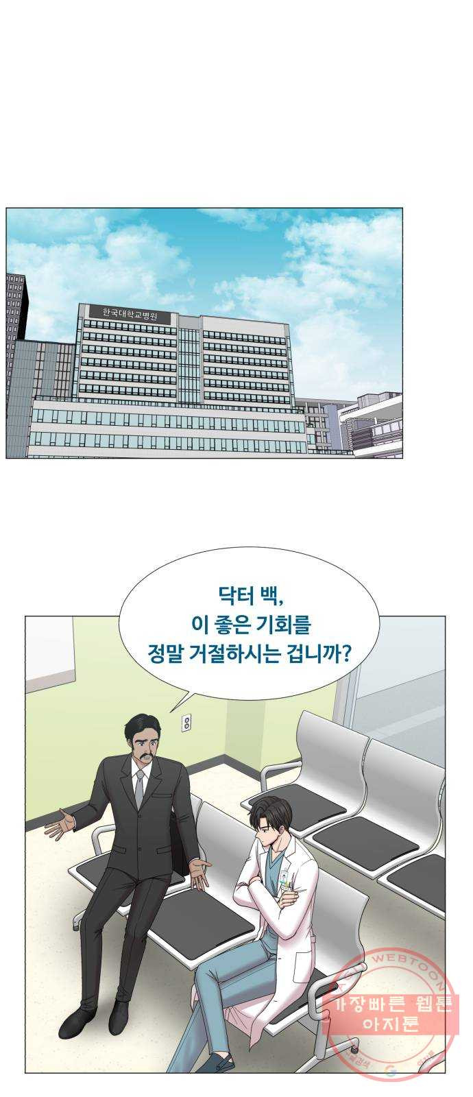 중증외상센터 : 골든 아워 2부 31화 : 가면 뭘 줄 건데 (1) - 웹툰 이미지 1