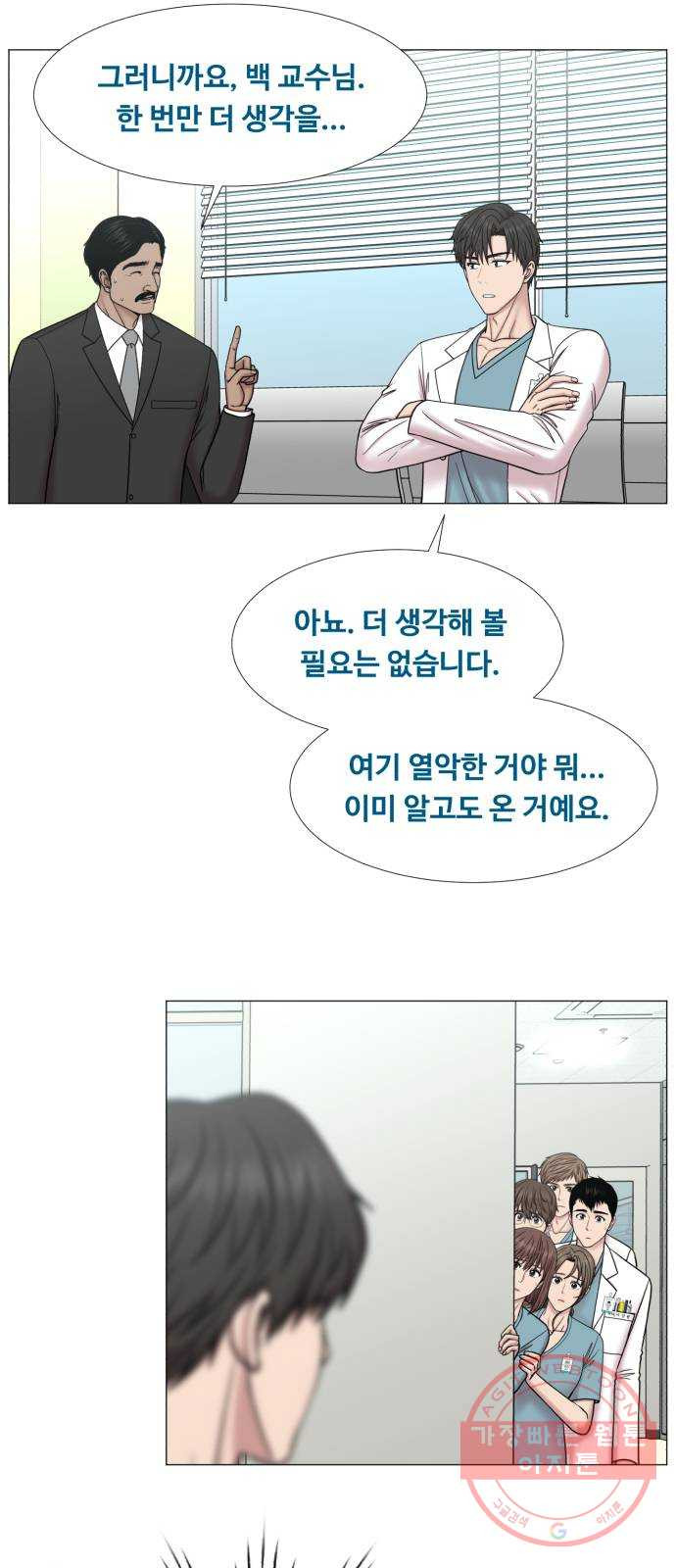 중증외상센터 : 골든 아워 2부 31화 : 가면 뭘 줄 건데 (1) - 웹툰 이미지 4