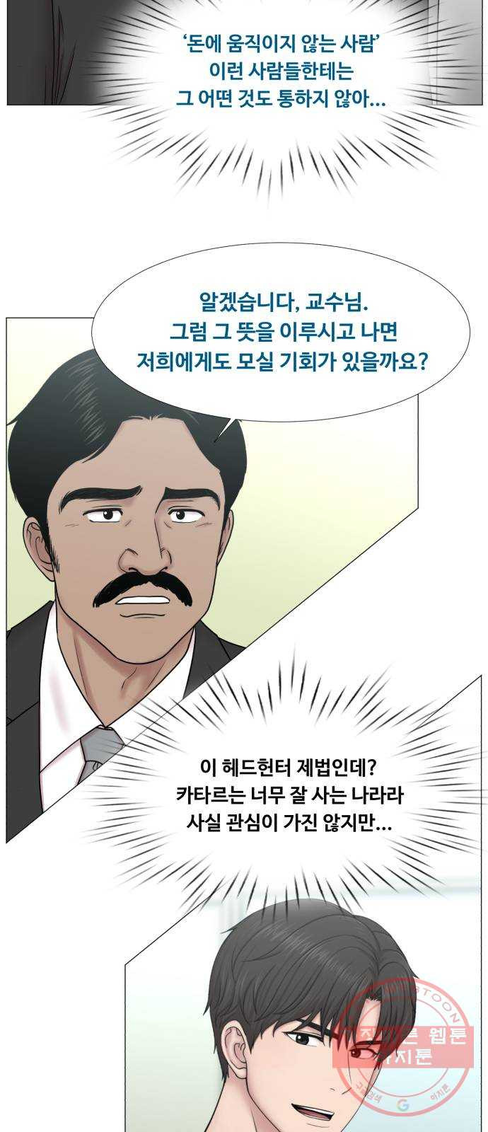 중증외상센터 : 골든 아워 2부 31화 : 가면 뭘 줄 건데 (1) - 웹툰 이미지 7