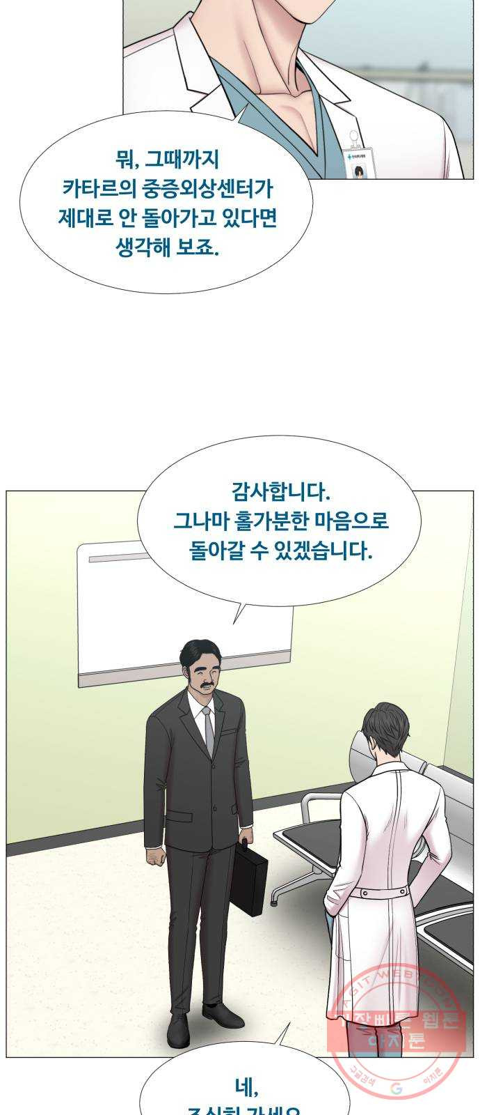 중증외상센터 : 골든 아워 2부 31화 : 가면 뭘 줄 건데 (1) - 웹툰 이미지 8