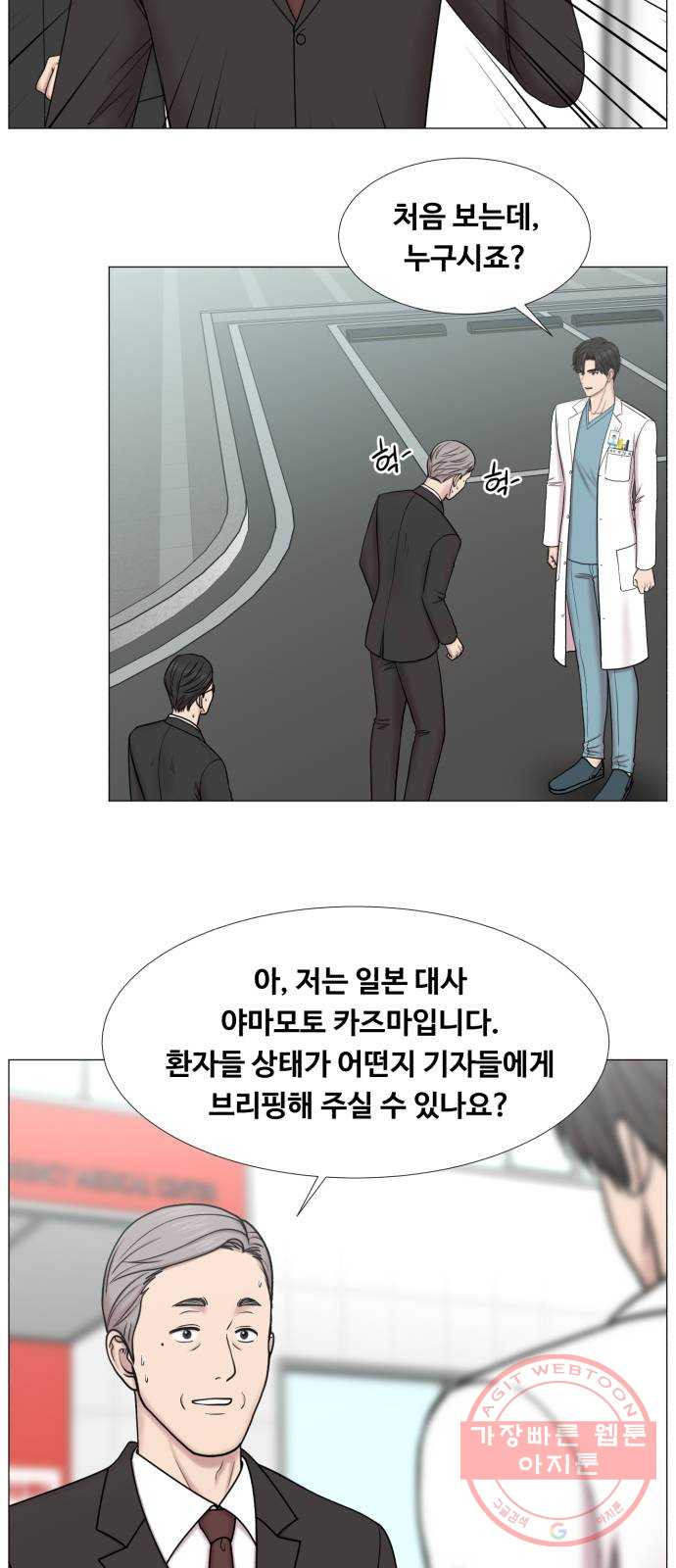 중증외상센터 : 골든 아워 2부 31화 : 가면 뭘 줄 건데 (1) - 웹툰 이미지 35