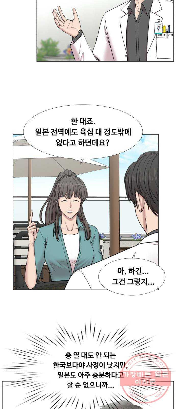 중증외상센터 : 골든 아워 2부 31화 : 가면 뭘 줄 건데 (1) - 웹툰 이미지 49