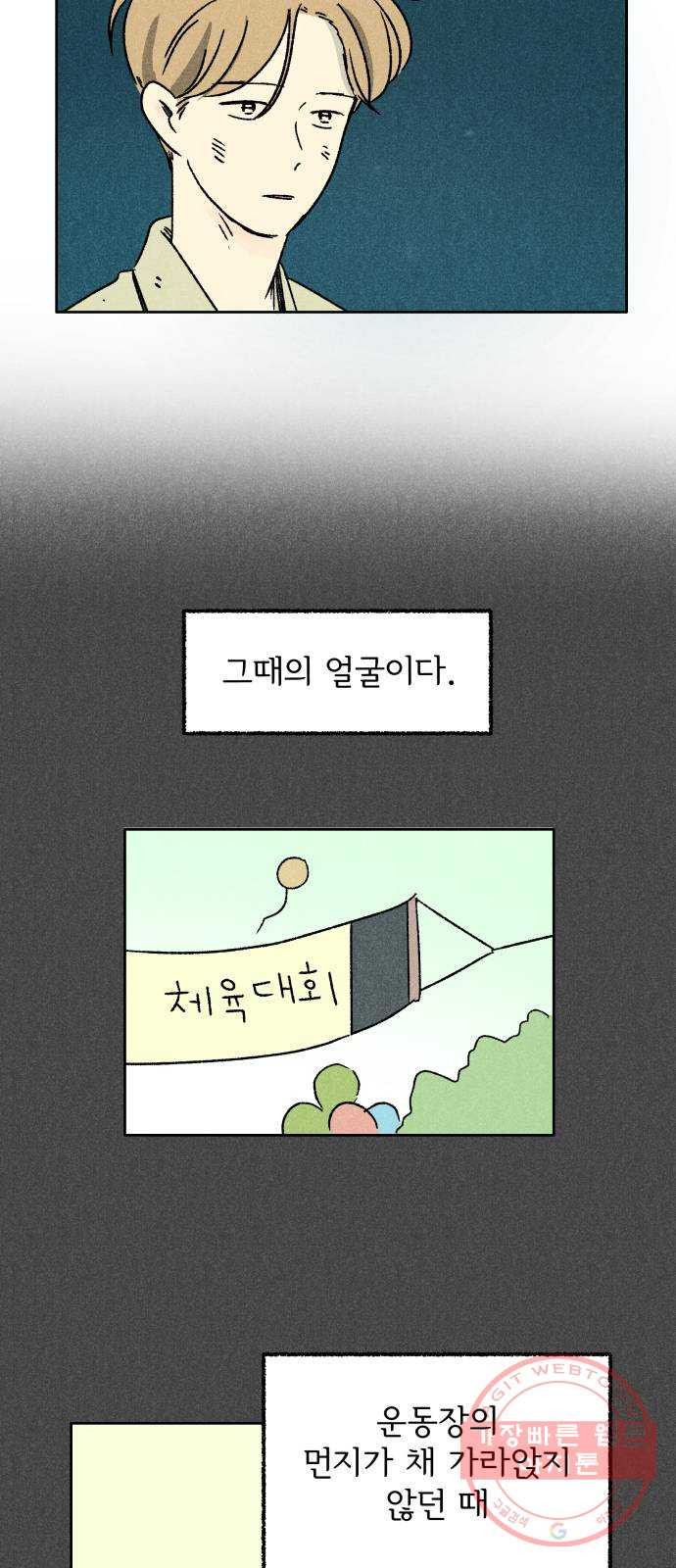 대신 심부름을 해다오 39화 - 웹툰 이미지 46