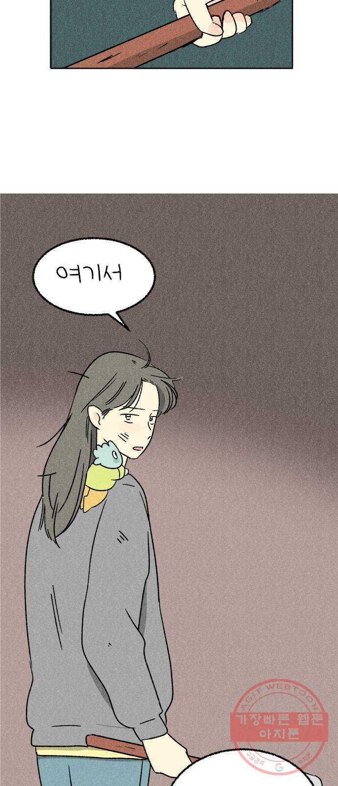 대신 심부름을 해다오 39화 - 웹툰 이미지 49