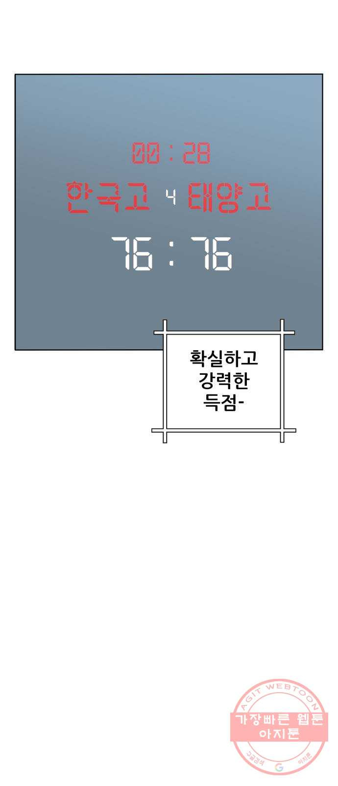 빅맨 66화 - 웹툰 이미지 4