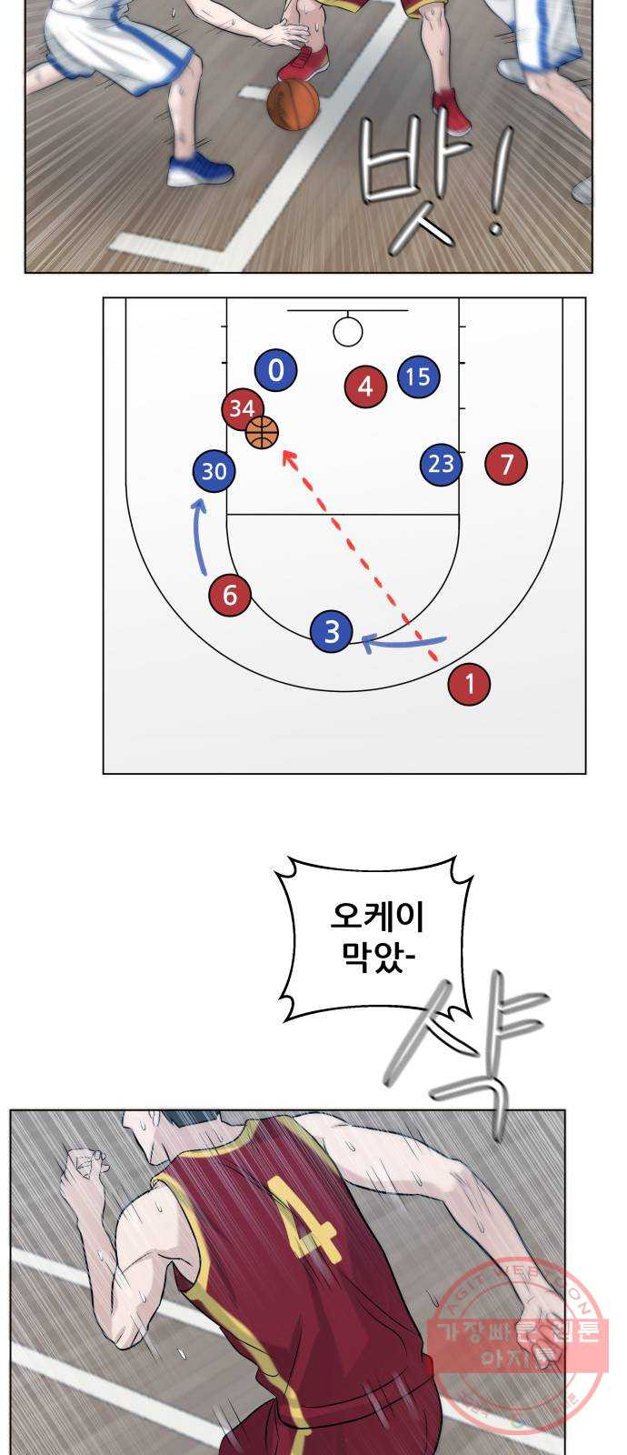 빅맨 66화 - 웹툰 이미지 55