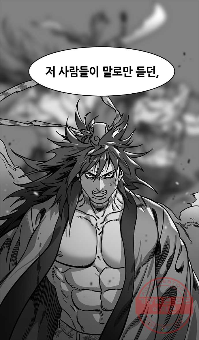 삼국지톡 적벽대전_17.삼고초려, 두 번째 - 웹툰 이미지 23