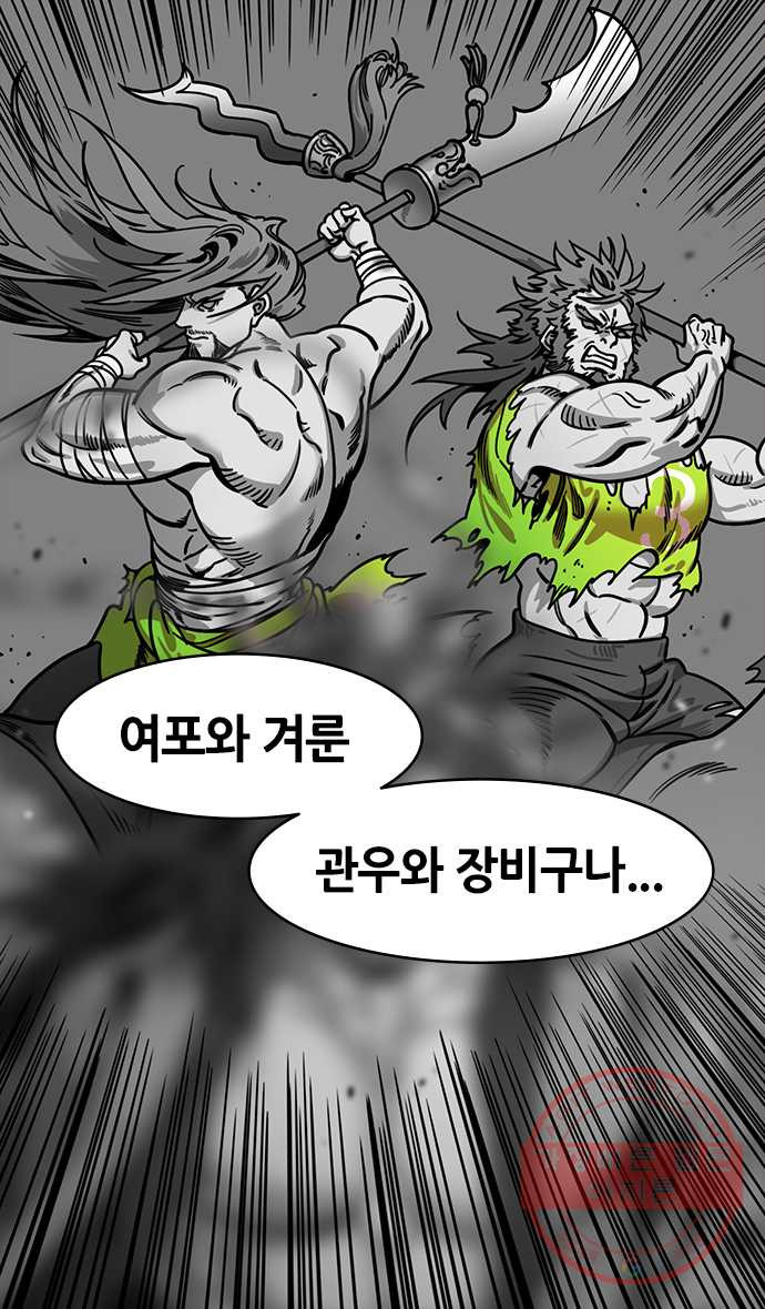 삼국지톡 적벽대전_17.삼고초려, 두 번째 - 웹툰 이미지 24