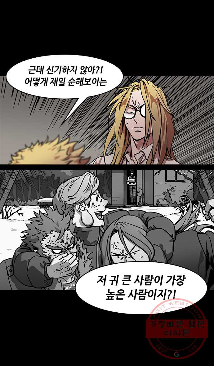 삼국지톡 적벽대전_17.삼고초려, 두 번째 - 웹툰 이미지 25