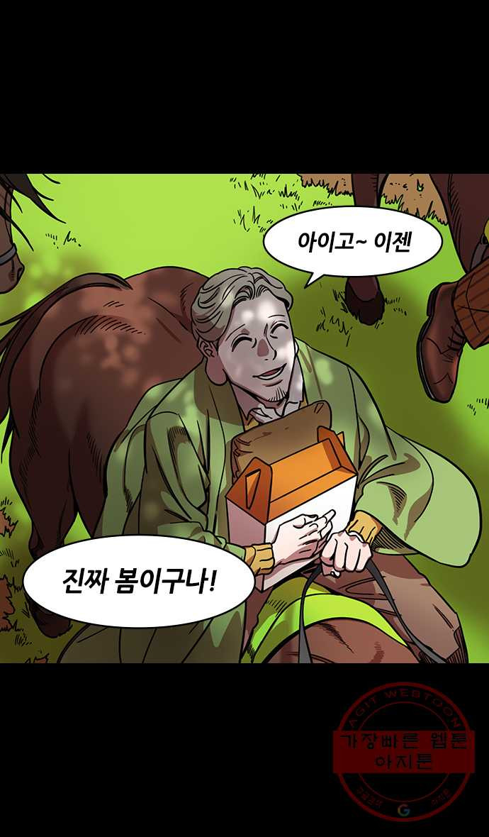 삼국지톡 적벽대전_17.삼고초려, 두 번째 - 웹툰 이미지 30