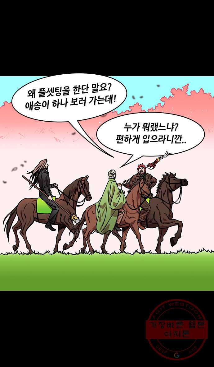 삼국지톡 적벽대전_18.삼고초려, 드디어 - 웹툰 이미지 2