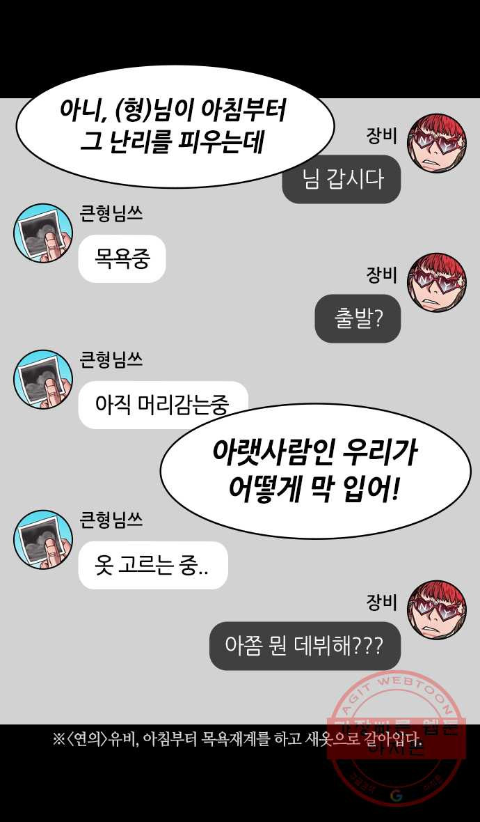 삼국지톡 적벽대전_18.삼고초려, 드디어 - 웹툰 이미지 3