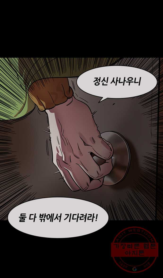 삼국지톡 적벽대전_18.삼고초려, 드디어 - 웹툰 이미지 10