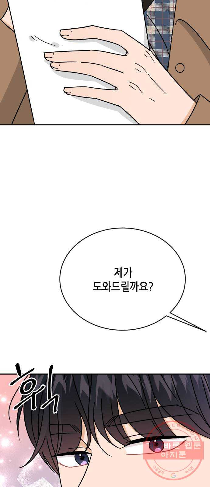 열녀박씨 계약결혼뎐 51화 - 웹툰 이미지 21