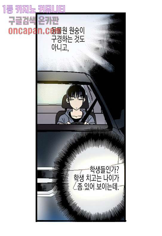 누나팬닷컴 15화 - 웹툰 이미지 13