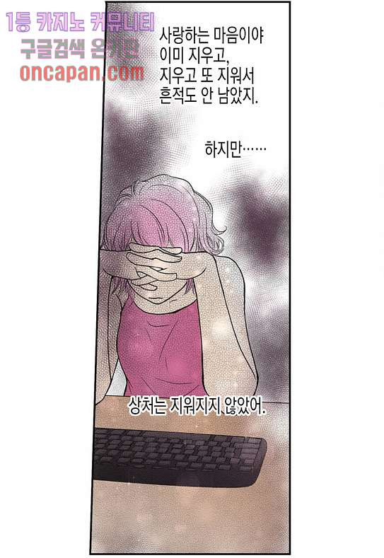 누나팬닷컴 15화 - 웹툰 이미지 44