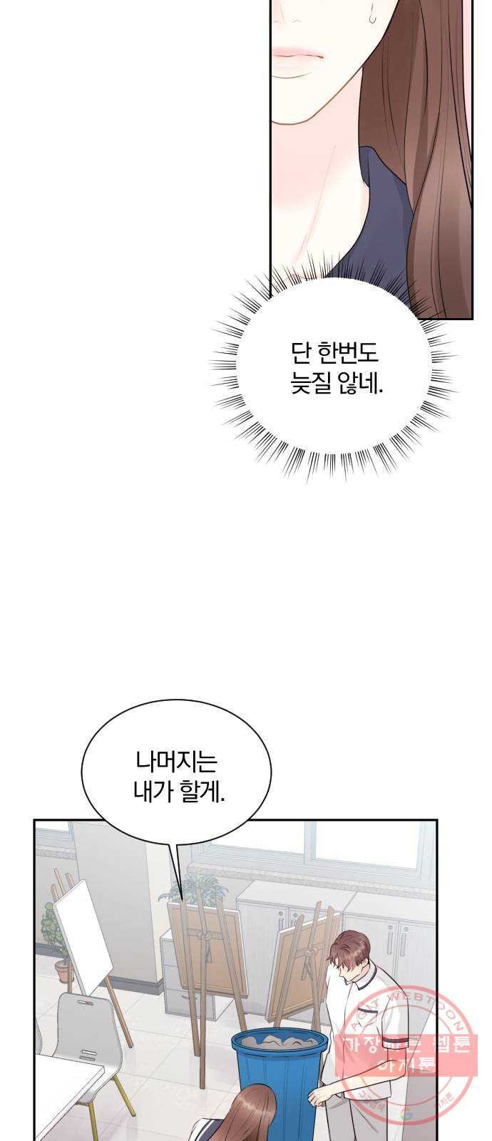 이븐 모어 7화 - 웹툰 이미지 59