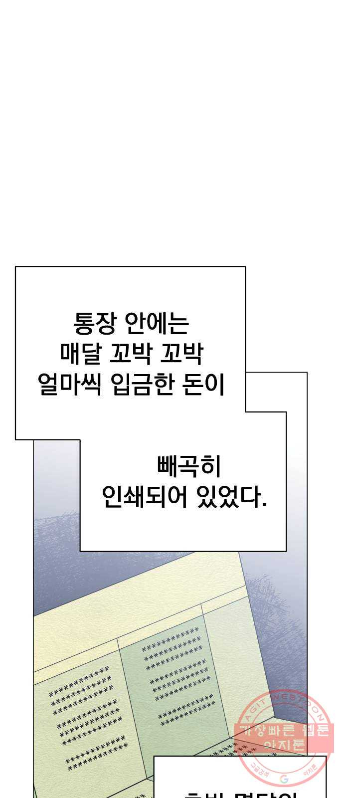 찐:종합게임동아리 36화 - 웹툰 이미지 7