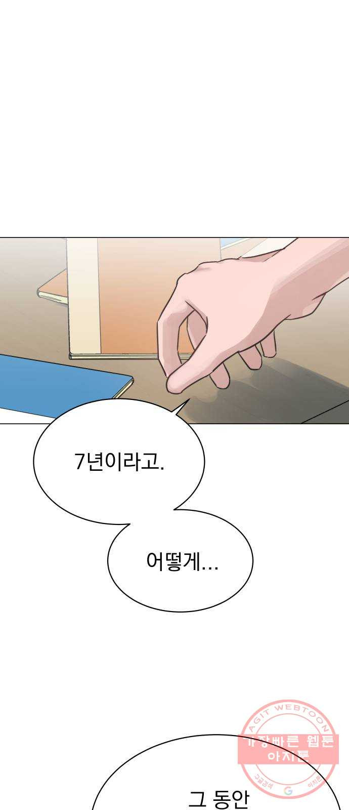 찐:종합게임동아리 36화 - 웹툰 이미지 9