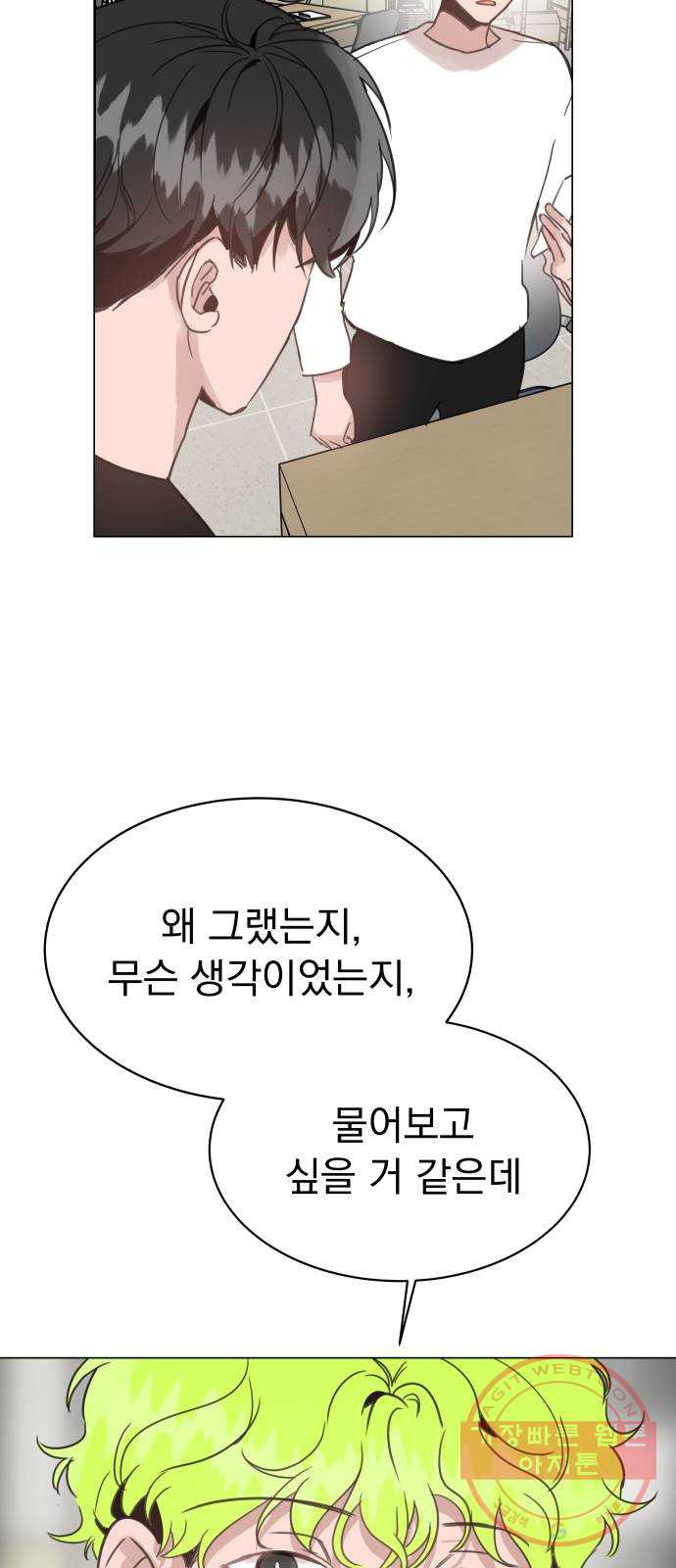 찐:종합게임동아리 36화 - 웹툰 이미지 13