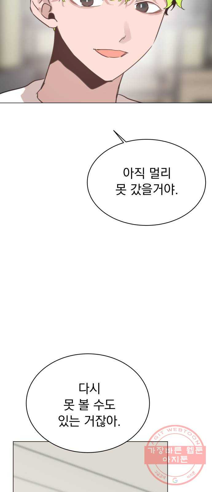 찐:종합게임동아리 36화 - 웹툰 이미지 14