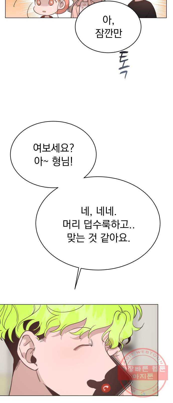 찐:종합게임동아리 36화 - 웹툰 이미지 24