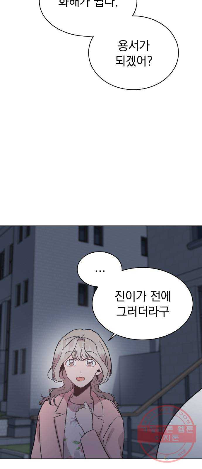 찐:종합게임동아리 36화 - 웹툰 이미지 37