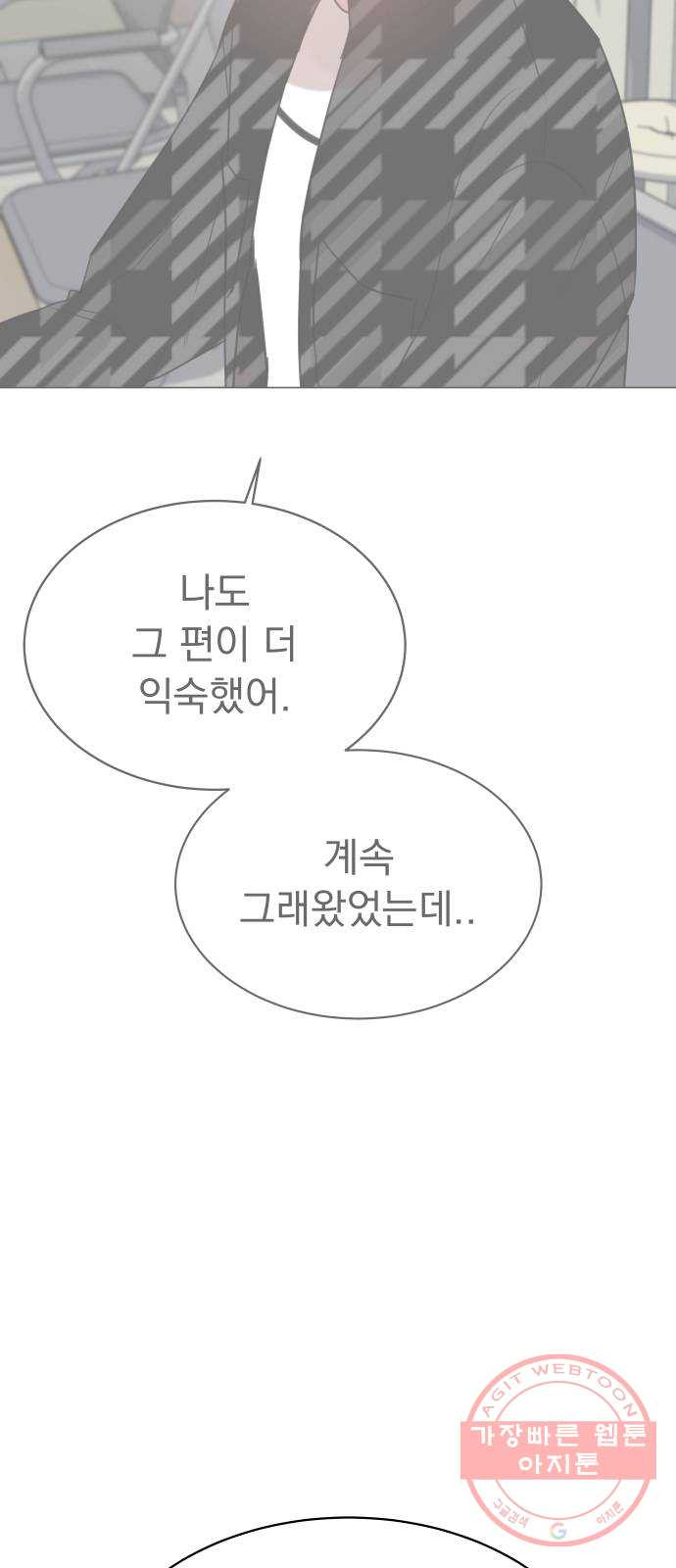 찐:종합게임동아리 36화 - 웹툰 이미지 39