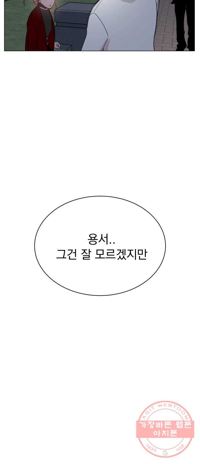 찐:종합게임동아리 36화 - 웹툰 이미지 44