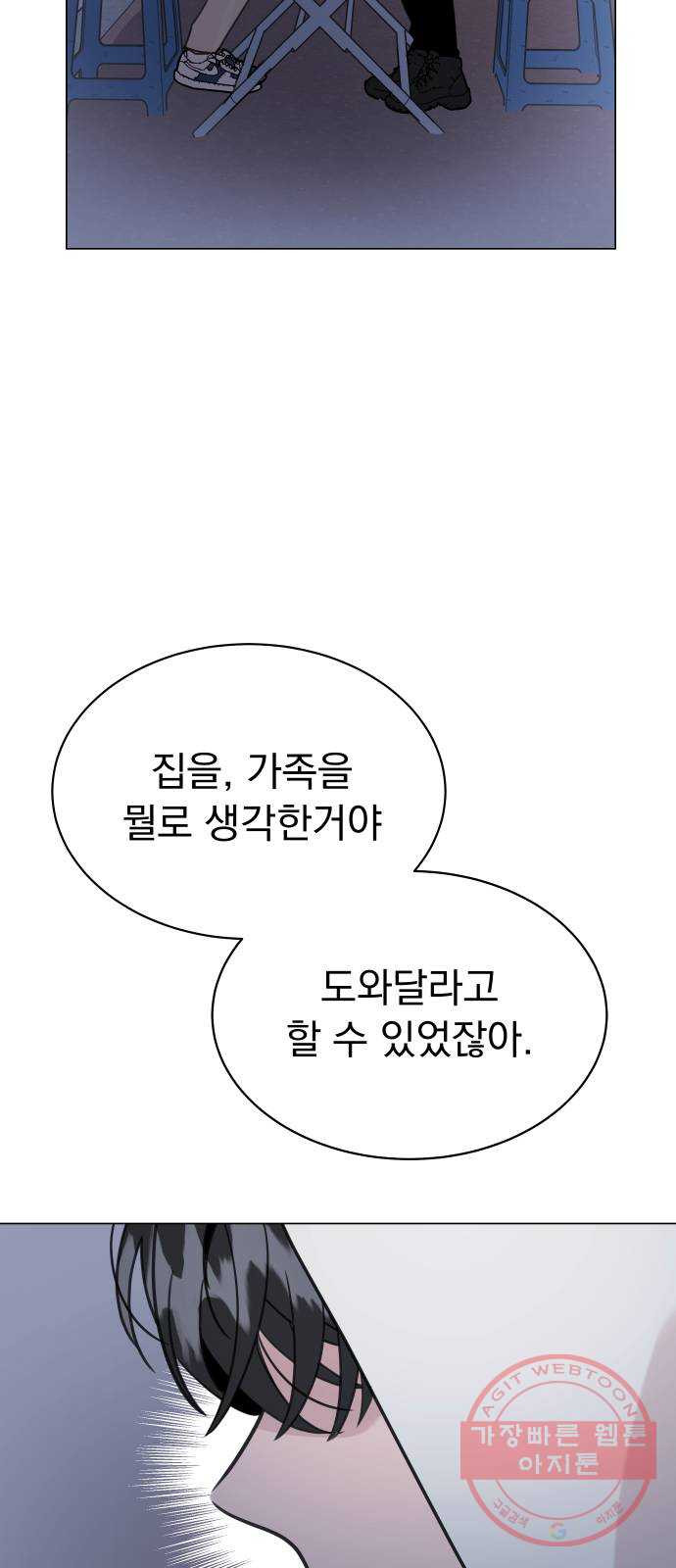 찐:종합게임동아리 36화 - 웹툰 이미지 50