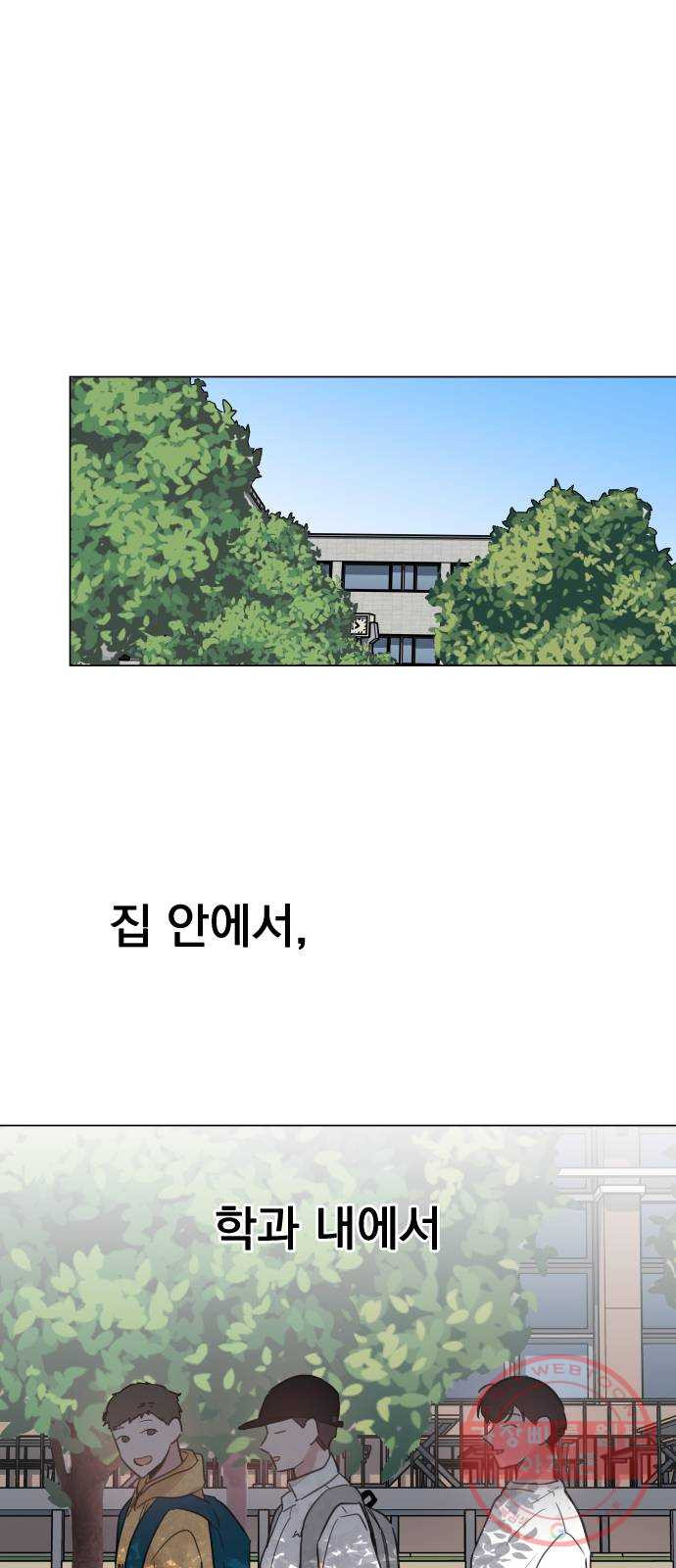 찐:종합게임동아리 36화 - 웹툰 이미지 72