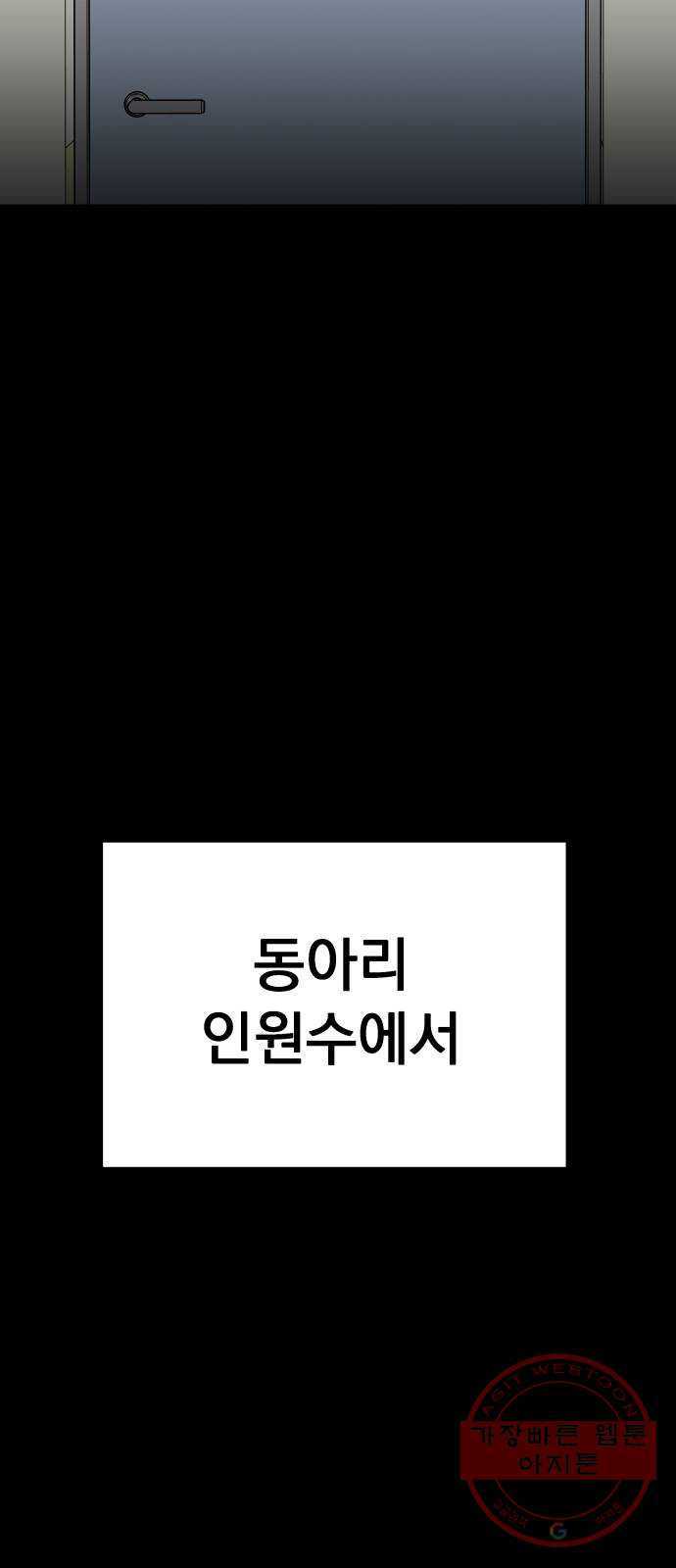 찐:종합게임동아리 36화 - 웹툰 이미지 79