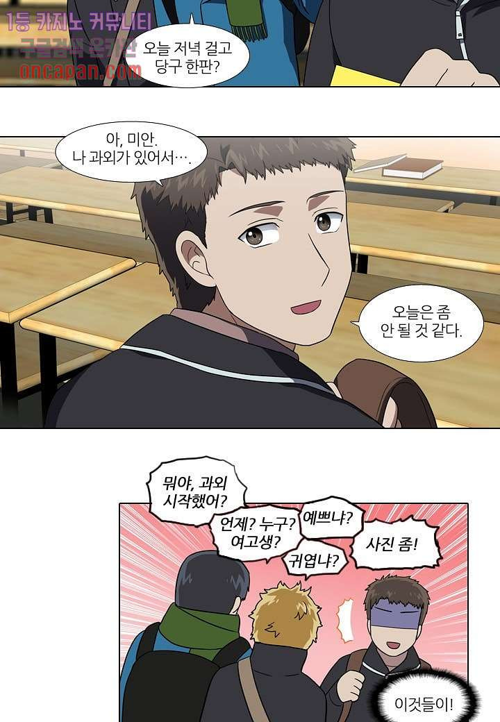 한복이 너무해 20화 - 웹툰 이미지 2