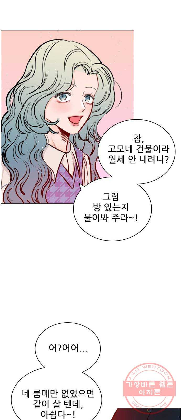 플레이, 플리 61화 - 적당히 좀 하지? - 웹툰 이미지 40