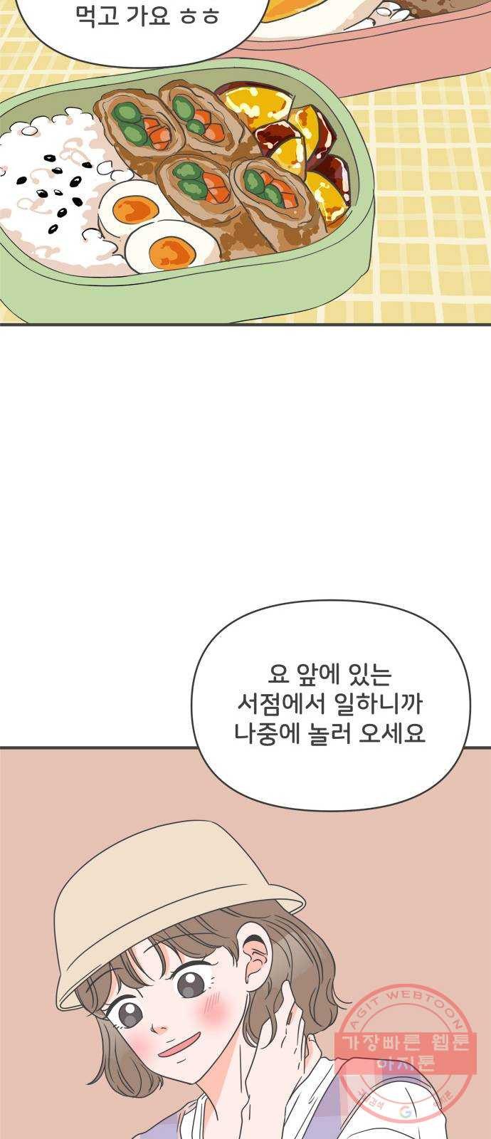 풋내기들 49화_삼자대면 (5) - 웹툰 이미지 24