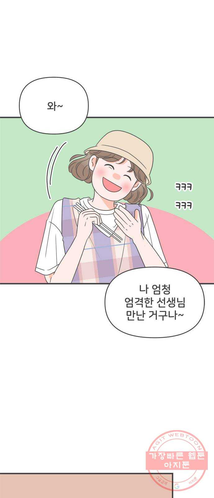 풋내기들 49화_삼자대면 (5) - 웹툰 이미지 27