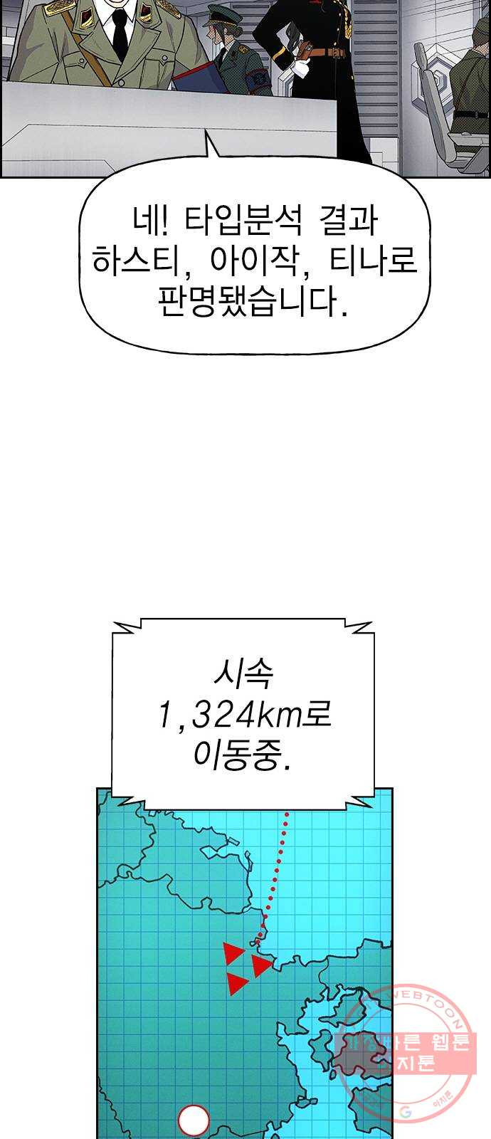 하우스키퍼 시즌2 42화 - 웹툰 이미지 16