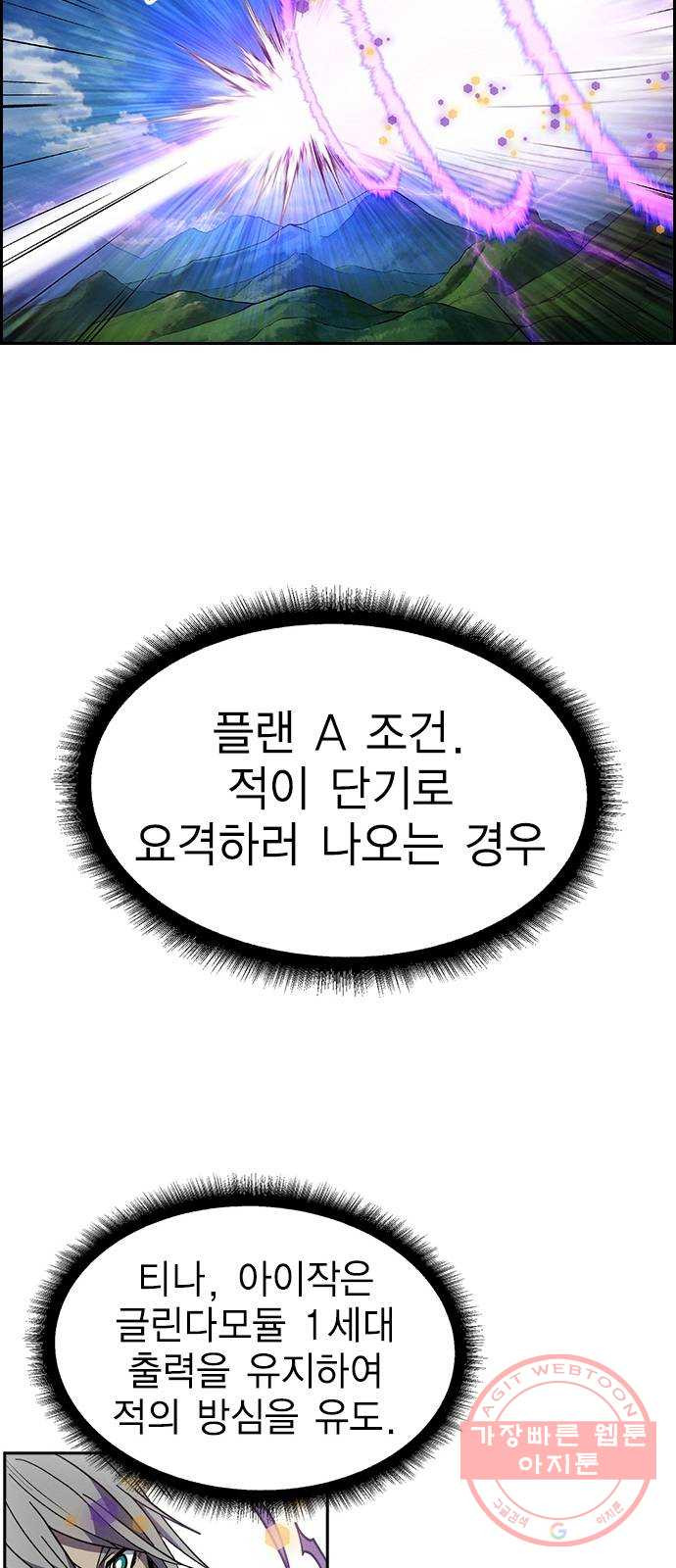 하우스키퍼 시즌2 42화 - 웹툰 이미지 61