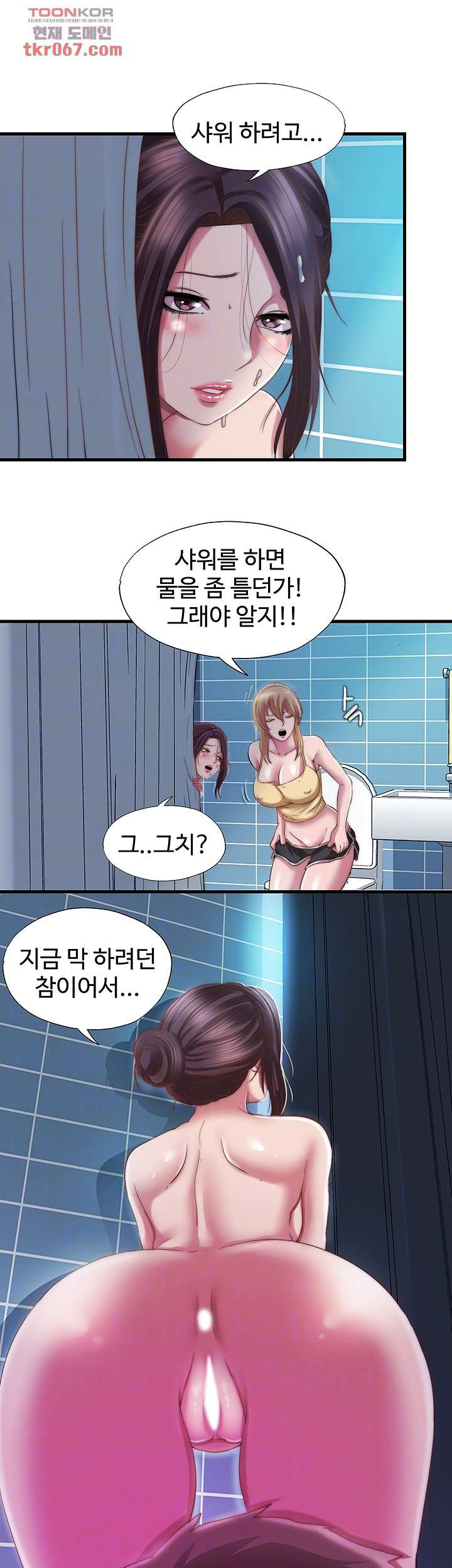 물이 넘쳐요 38화 - 웹툰 이미지 4