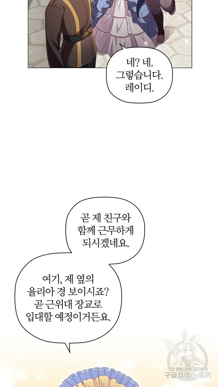 악의의 농도 16화 - 웹툰 이미지 41