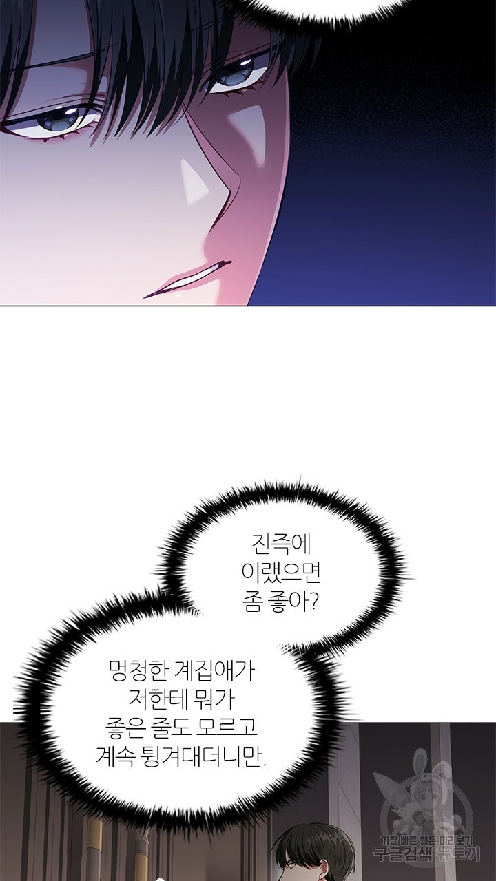 악의의 농도 16화 - 웹툰 이미지 63