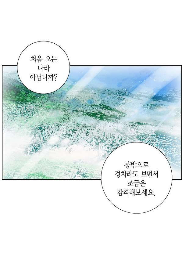 100의 그녀 1화 - 웹툰 이미지 22