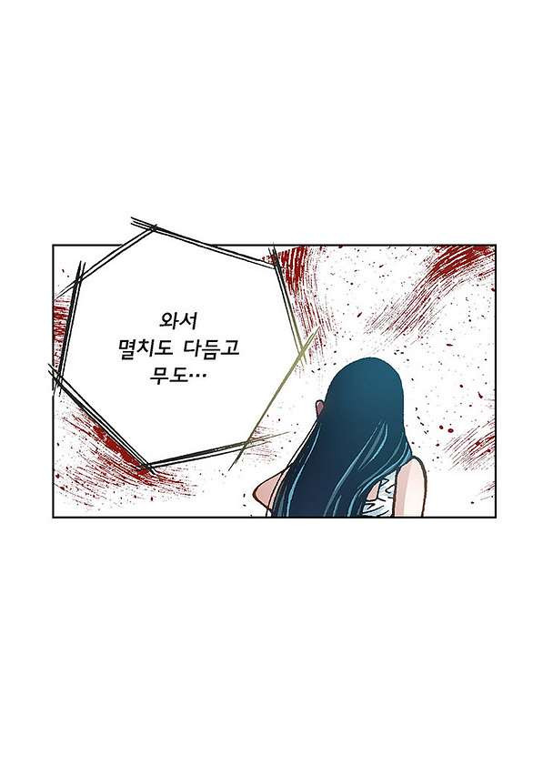 100의 그녀 2화 - 웹툰 이미지 26