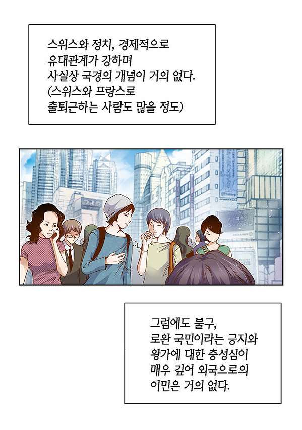 100의 그녀 5화 - 웹툰 이미지 24