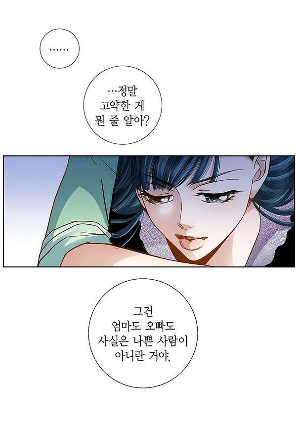 100의 그녀 6화 - 웹툰 이미지 20