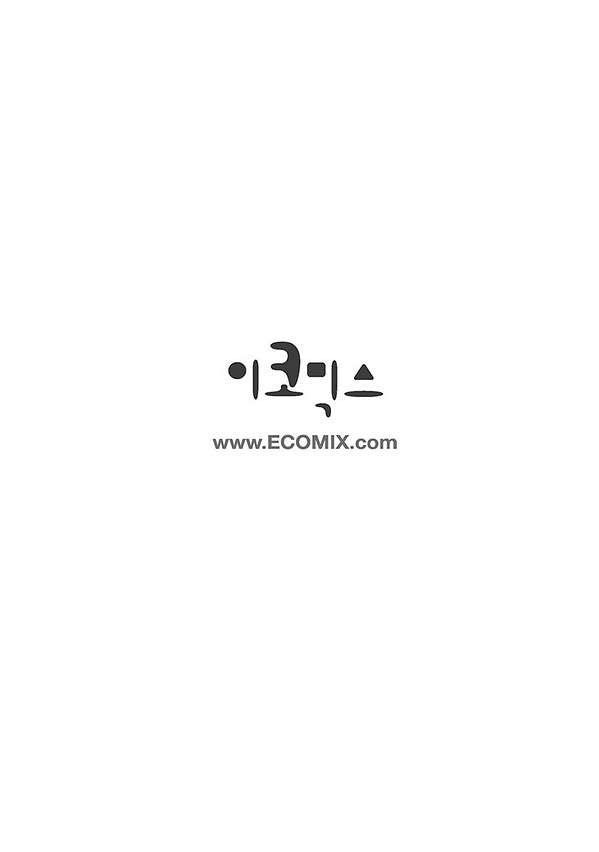 100의 그녀 6화 - 웹툰 이미지 35