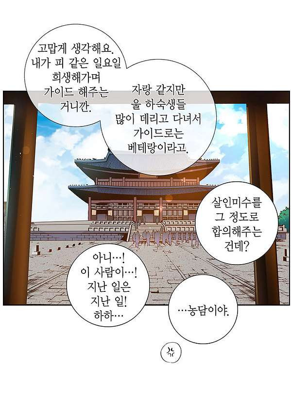 100의 그녀 8화 - 웹툰 이미지 6