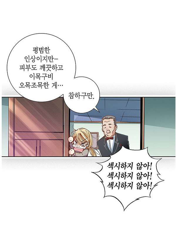 100의 그녀 8화 - 웹툰 이미지 40