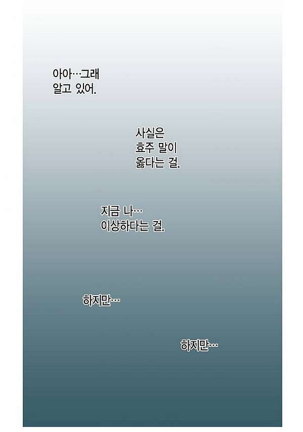 100의 그녀 10화 - 웹툰 이미지 4